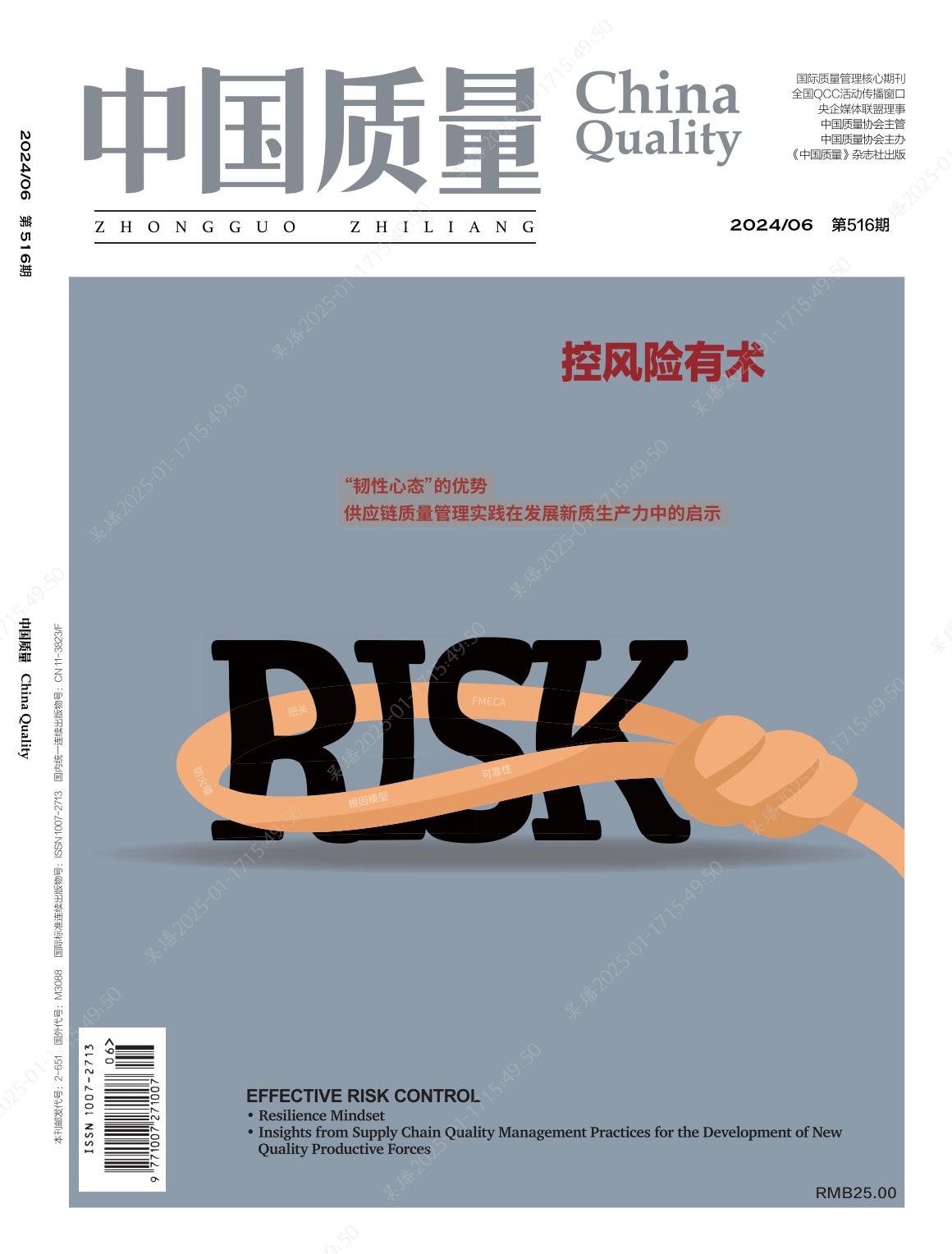 2024年第6期导读