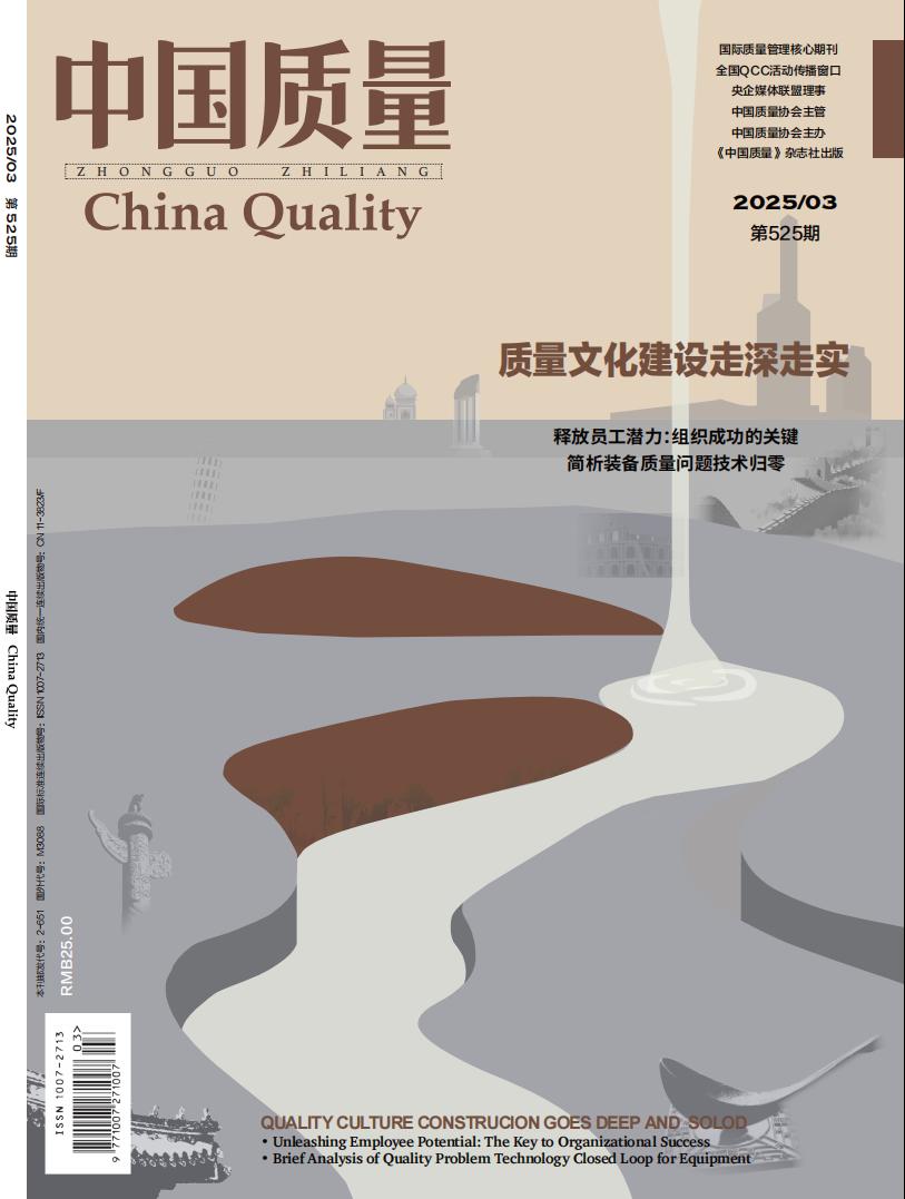 2025年第3期导读