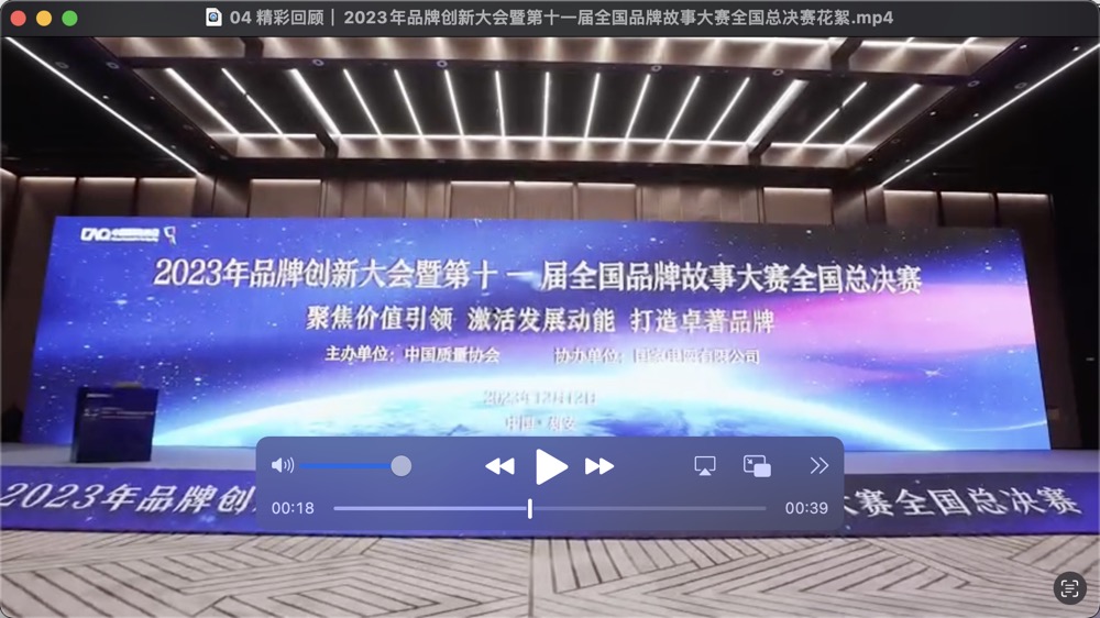 精彩回顾｜2023年品牌创新大会暨第十一届全国品牌故事大赛全国总决赛花絮