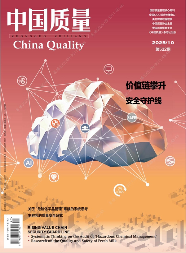 2025年第10期导读