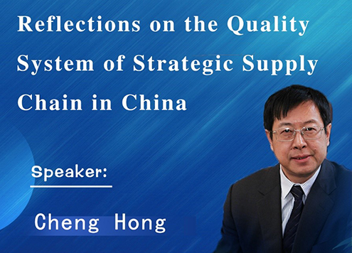 Big News! The First Session of China Quality Lecture Hall in 2022 Will be Released on July 19