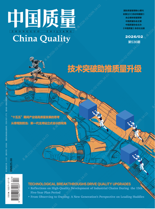 2026年第2期导读