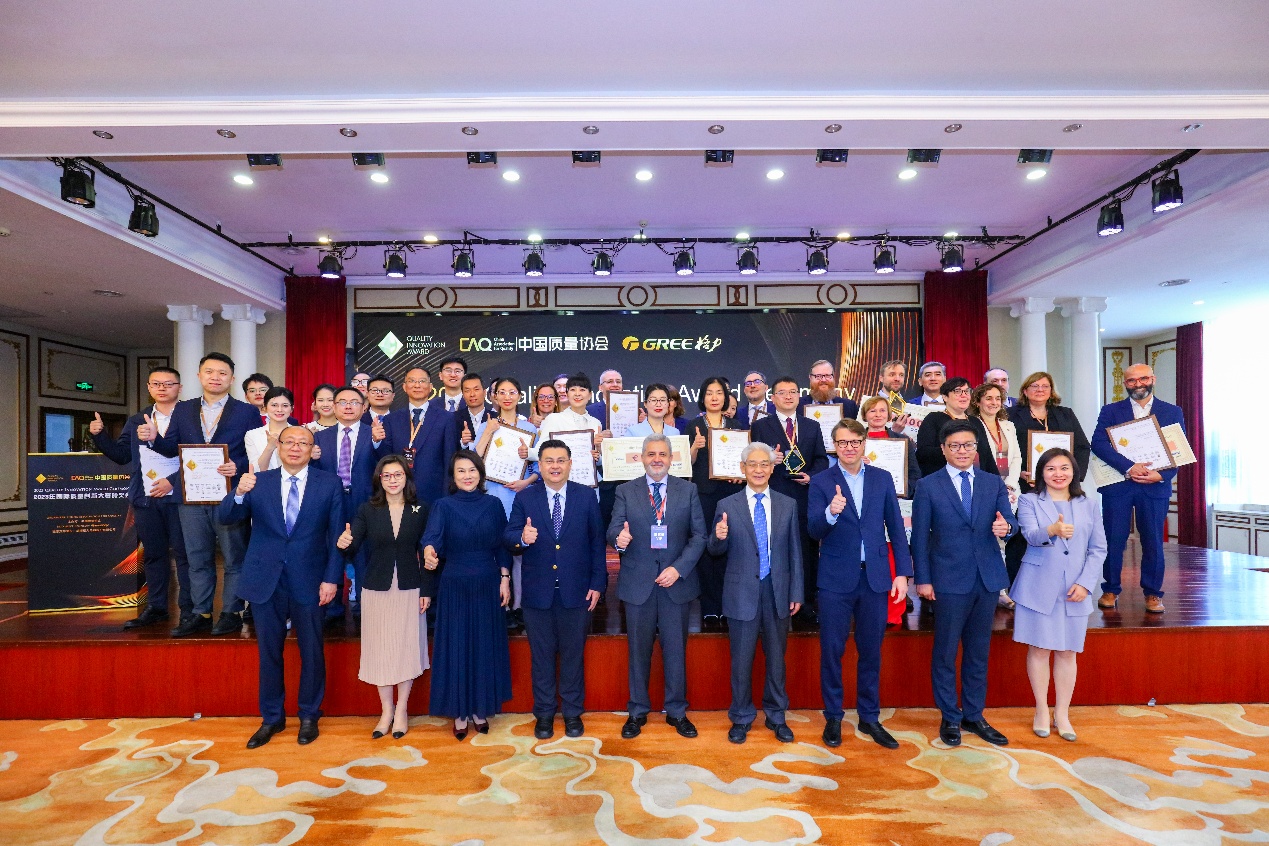 2023 International Quality Innovation Award Ceremony Held in Zhuhai, China