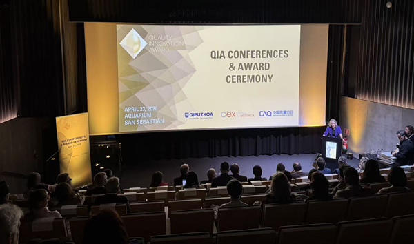2025年国际质量创新大赛结果在西班牙圣塞巴斯蒂安揭晓
