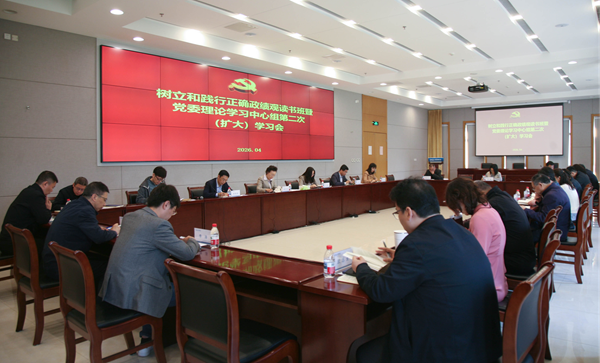 中国质量协会党委组织召开树立和践行正确政绩观学习教育读书班暨党委理论学习中心组第二次（扩大）学习会