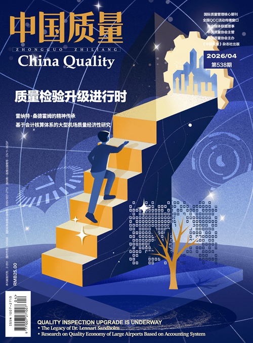 2026年第4期导读