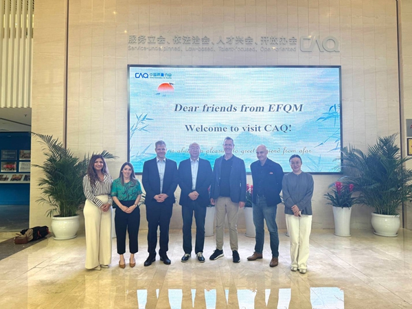 欧洲质量管理基金会（EFQM）一行到访中国质量协会