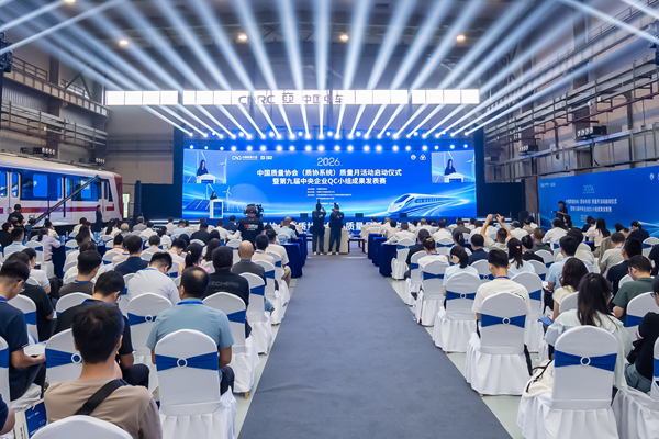 中国质量协会（质协系统）“质量月”活动暨第九届中央企业QC小组成果发表赛正式启动