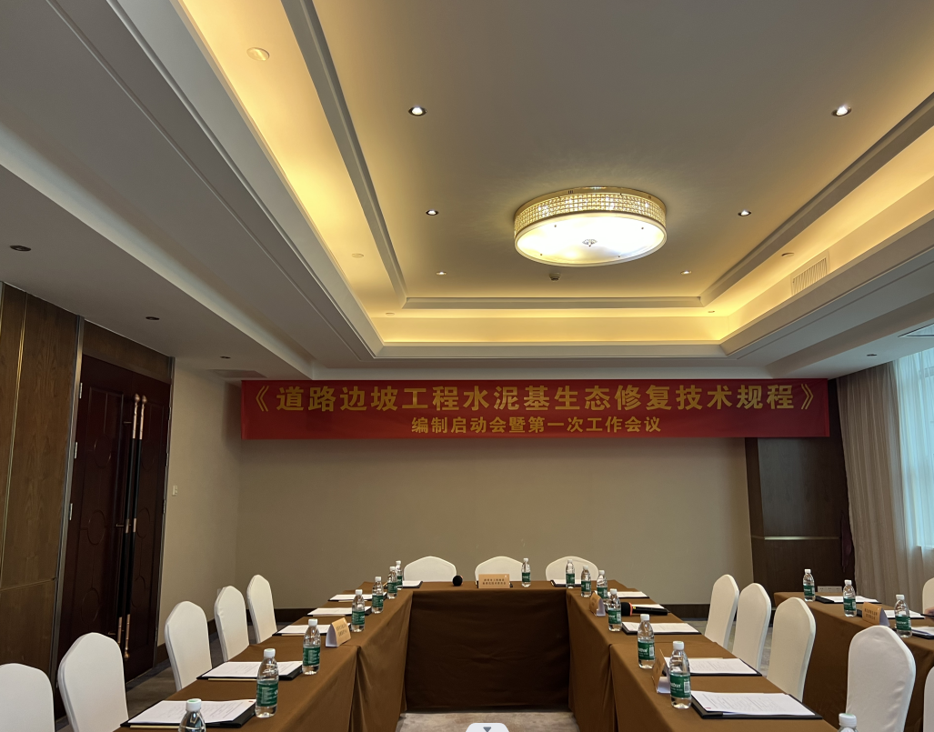 深圳市工程建设地方标准推动大会