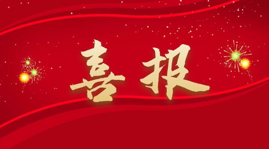 我司参与主编的《道路边坡工程水泥基生态修复技术规程》获批准发布