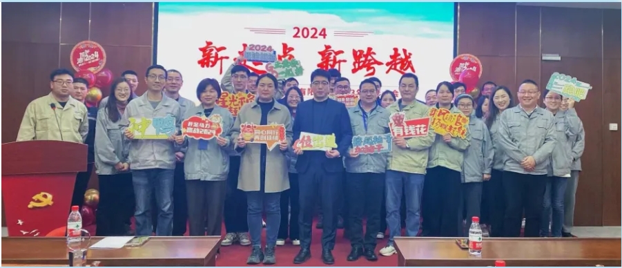 凝心聚力 携手同行 | 祝贺科麦特2023年度表彰大会顺利举行