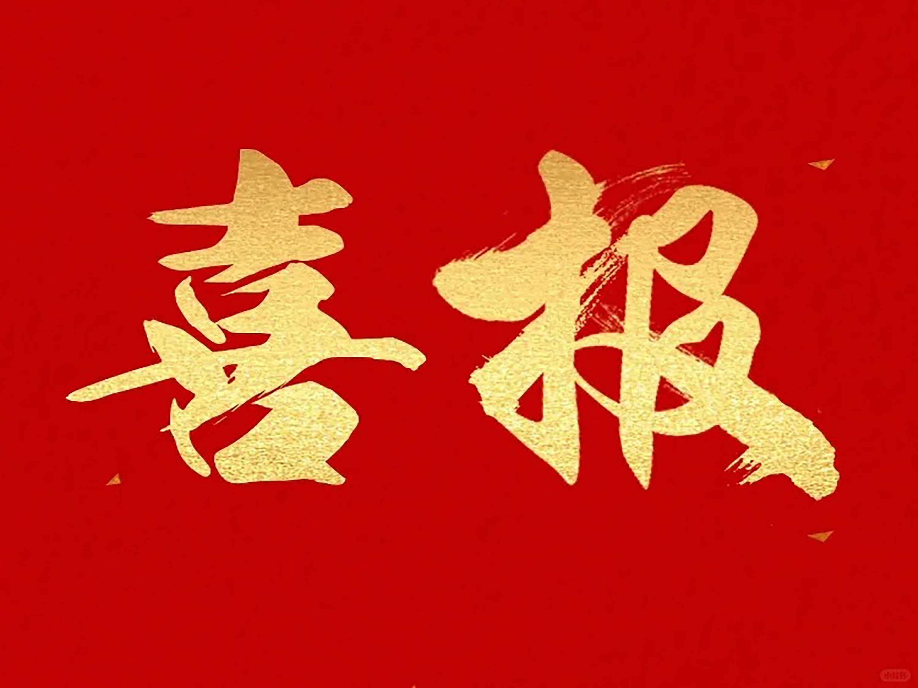 江苏省科技领域最高奖，科麦特+1！