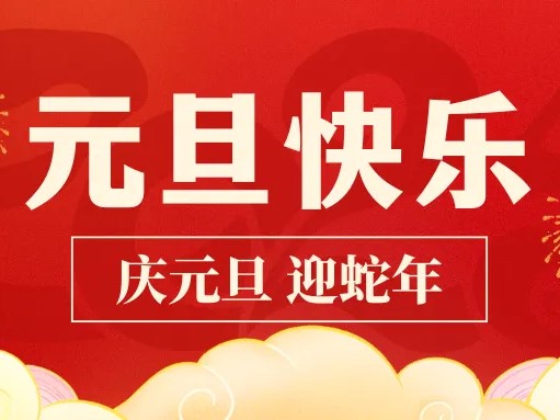 旦夕相守，共启新章  有一种“迎新”叫坚守岗位