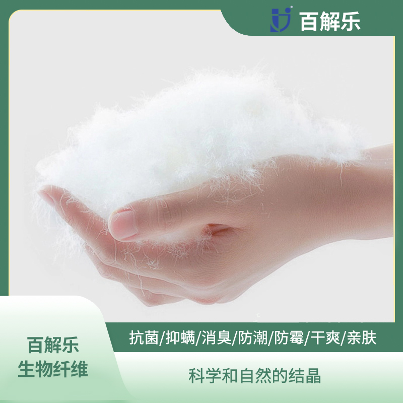 百解乐纤维