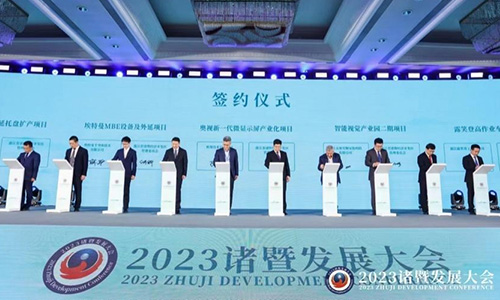 埃特曼与诸暨市政府签署投资协议