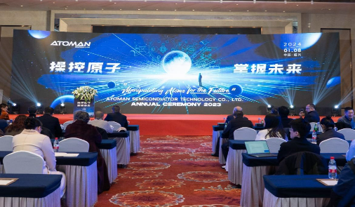 踔厉奋发，勇毅前行|埃特曼2024年会隆重举行