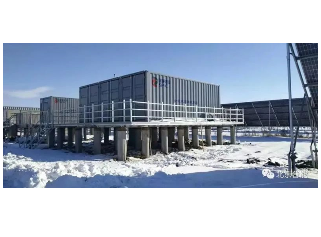中国目前最北端的全钒液流电池储能项目

该项目的技术优势
该项目的环境优势

&nbsp; &nbsp; &nbsp; &nbsp;国家光伏储能平台(大庆基地)示范性一期工程位于中国黑龙江省大庆市，125KW/500KWh全钒液流电池储能系统是本项目重要组成部分，旨在对全钒液流电池技术表现进行独立、充分和全面的验证，为业主单位在后续更大范围和规模的应用提供更准确技术信息和直接项目经验。该地区年平均气温只有4.2℃，冬季极端气温可至-39.2℃，这对户外布置的全钒液流电池系统是个很大的挑战。在冬季近四个月的严苛测试过程中，该储能系统经受住了极寒天气的考验，各项性能指标均达到相关规范和要求，获得业主单位的高度肯定。
这是中国目前最北端的全钒液流电池储能项目，根据项目地极端气候条件的特点，有针对性地设计出集装箱式耐寒户外布置产品。在这样极其寒冷环境下仍然能稳定运行，证明了全钒液流电池技术的可行性，也表明了该储能产品良好的稳定可靠性。这个项目也极大地扩大了全钒液流电池技术可使用的气候区域版图&rdquo;。