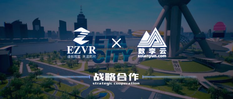 数峦云与虚拟人科技达成战略合作，共同打造元宇宙应用场景