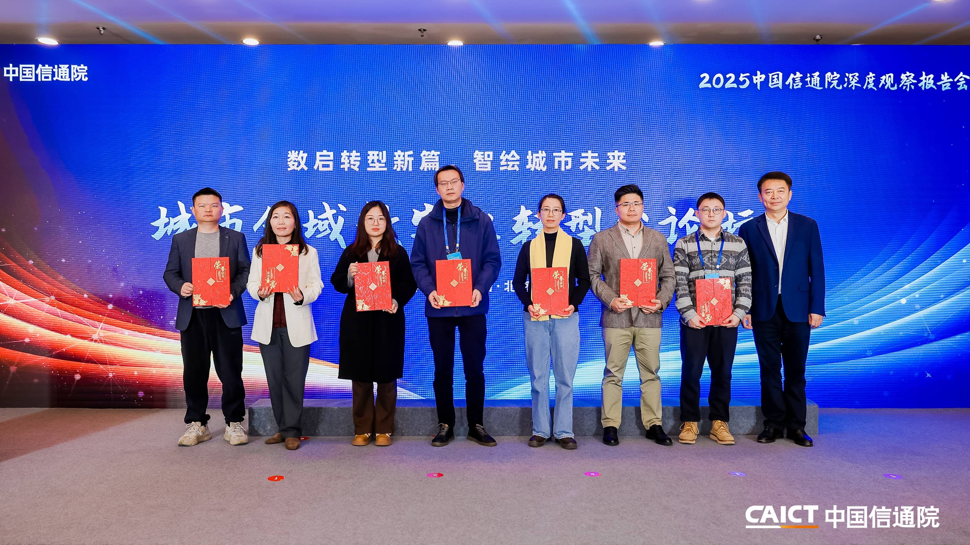 喜报！数峦云杭州西湖项目入选信通院2024年数字孪生技术应用典型案例