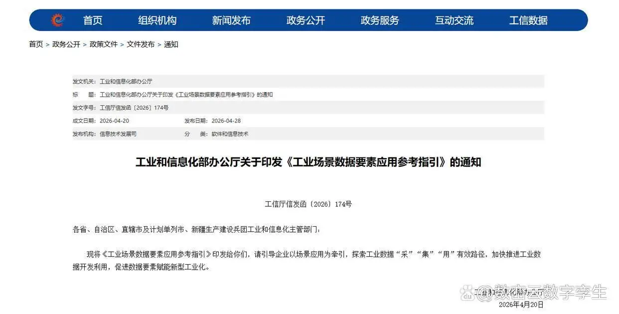 智能工厂加速扩容，装备不良率直降48%：数字孪生工厂建设迎来政策红利期