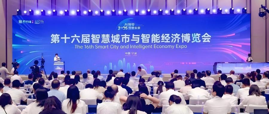 数峦云亮相第十六届智博会，以空间智能激活工业数字化新场景，探索智能制造新范式