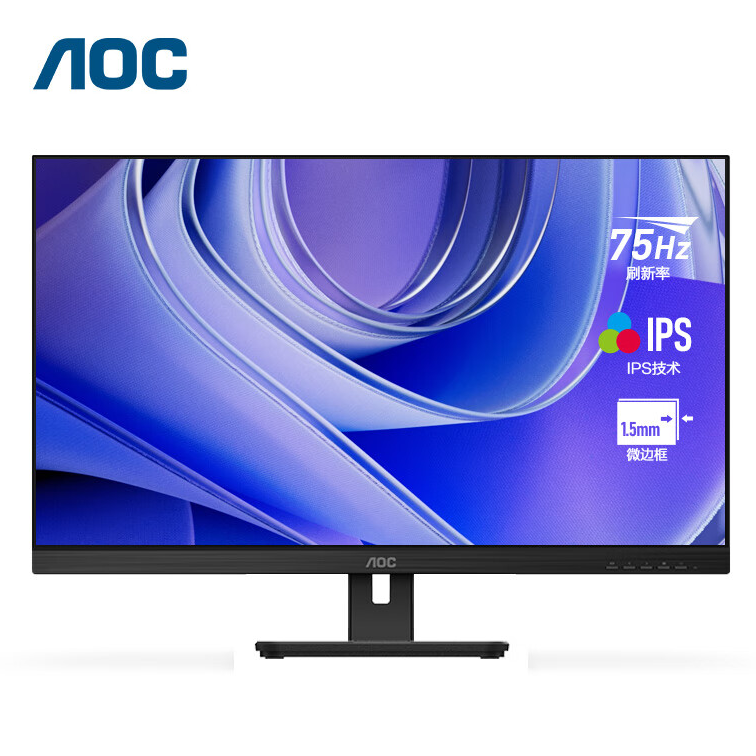 AOC 24E2H商用显示器