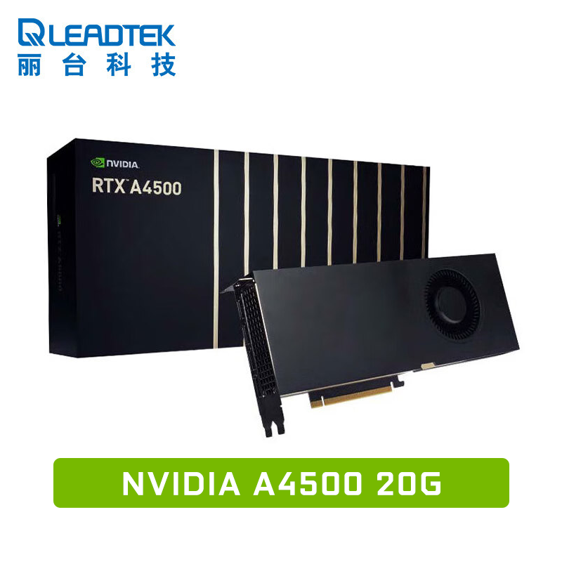 丽台NVIDIA Quadro A4500 20G 专业显卡