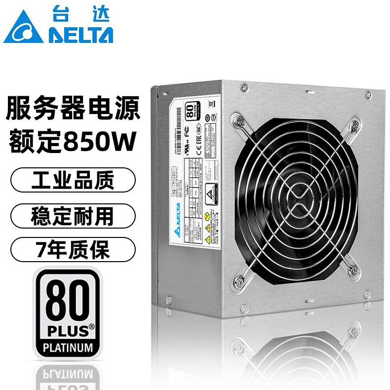 台达850-HBC服务器电源