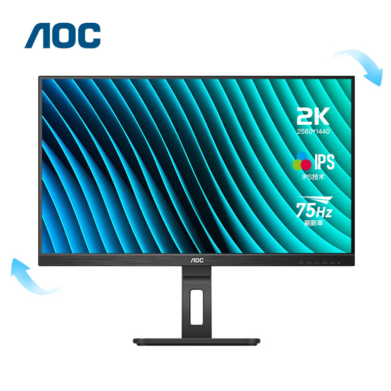 AOC Q27P2U商用显示器