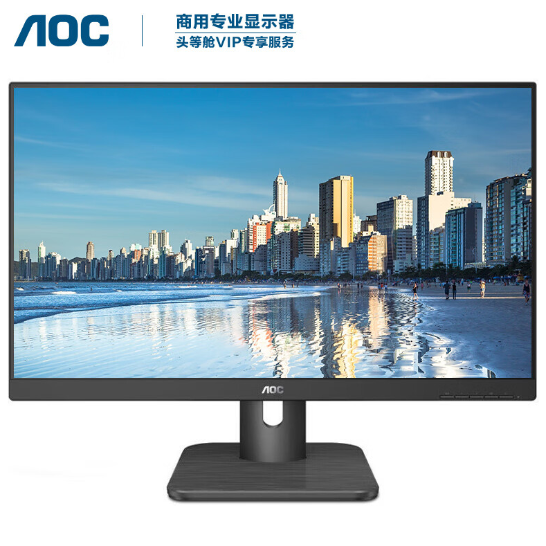 AOC 24E1H商用显示器