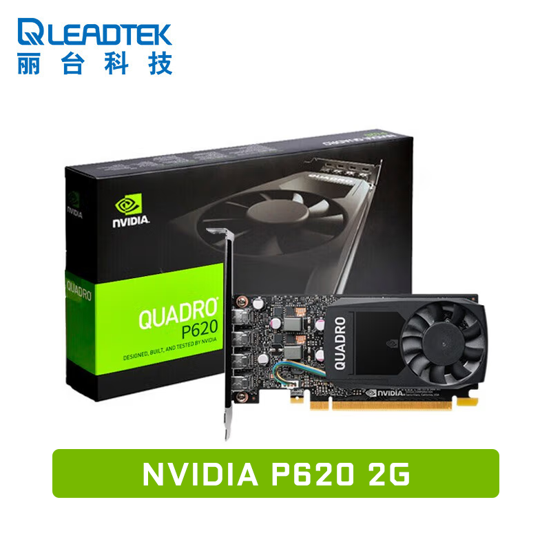 丽台NVIDIA Quadro P620 2G 专业显卡
