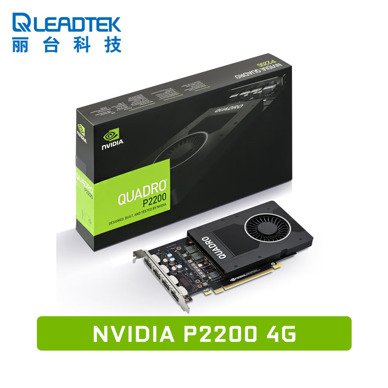 丽台NVIDIA Quadro P2200 5G 专业显卡