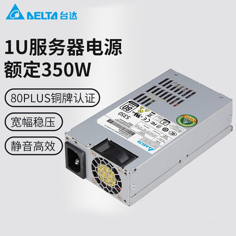 台达S350 350W服务器电源