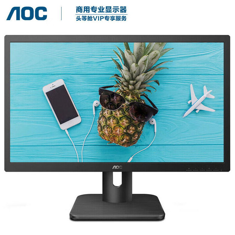 AOC 22E1商用显示器