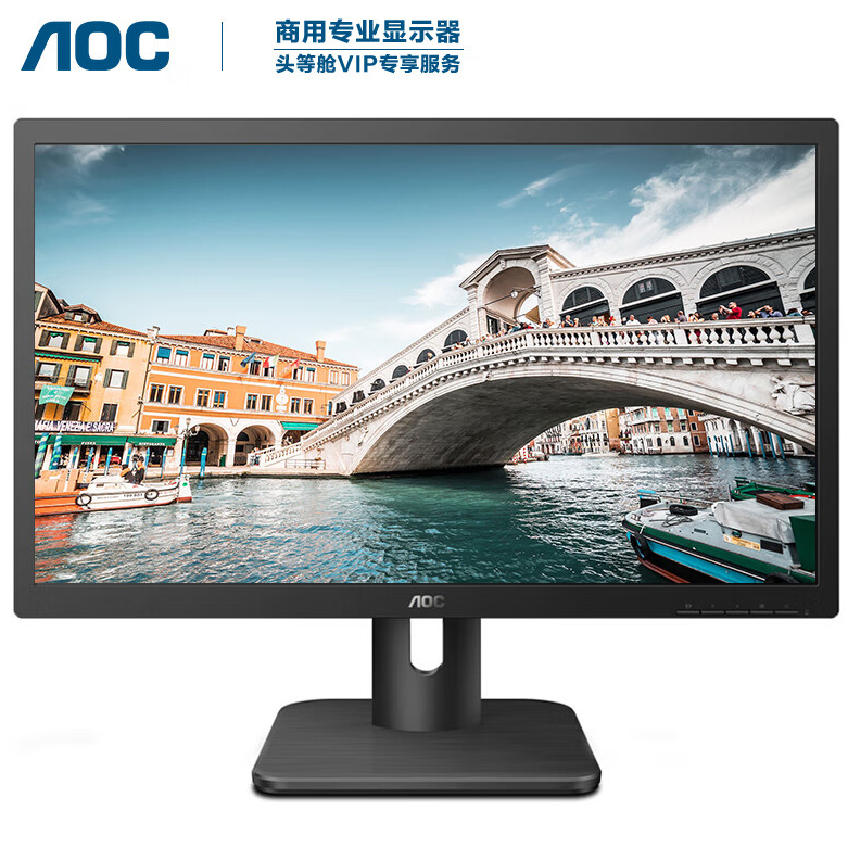 AOC 22E1H商用显示器
