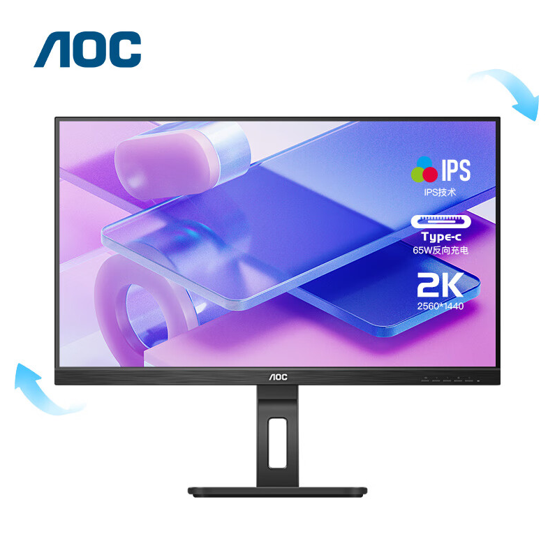AOCQ27P2C商用显示器
