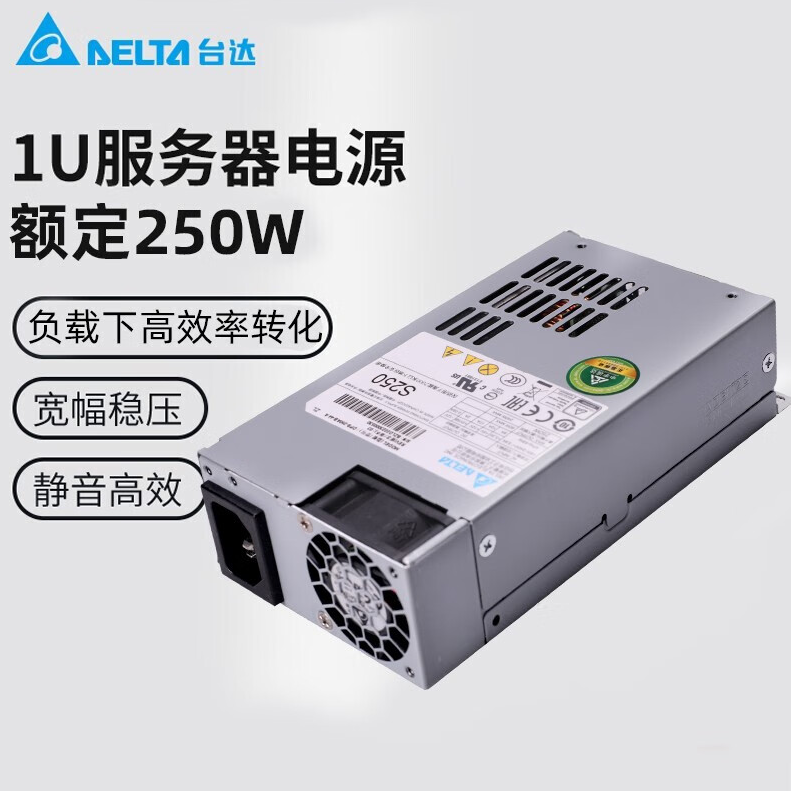 台达S250 250W服务器电源