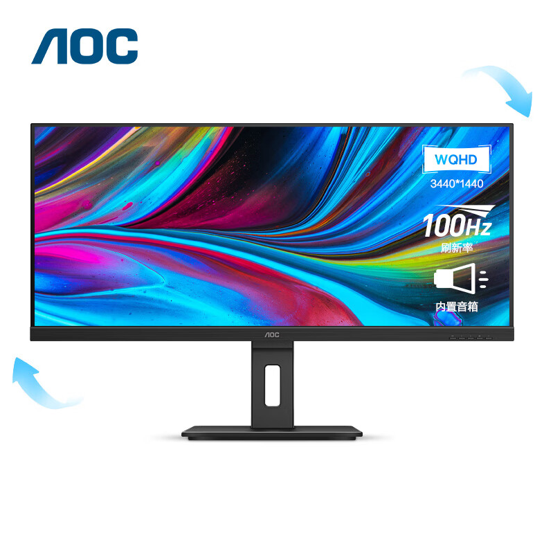 AOC U34P2M 34英寸带鱼屏21:9 100Hz高刷商用显示器