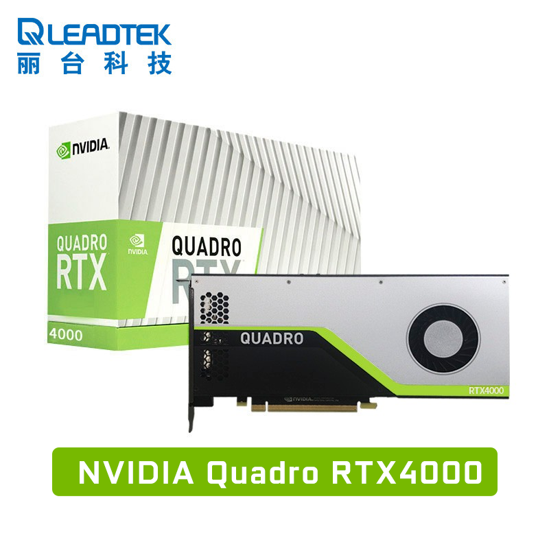 丽台NVIDIA Quadro RTX4000 8G专业显卡