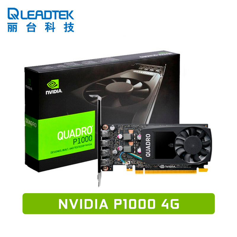 丽台NVIDIA Quadro P1000 4G 专业显卡