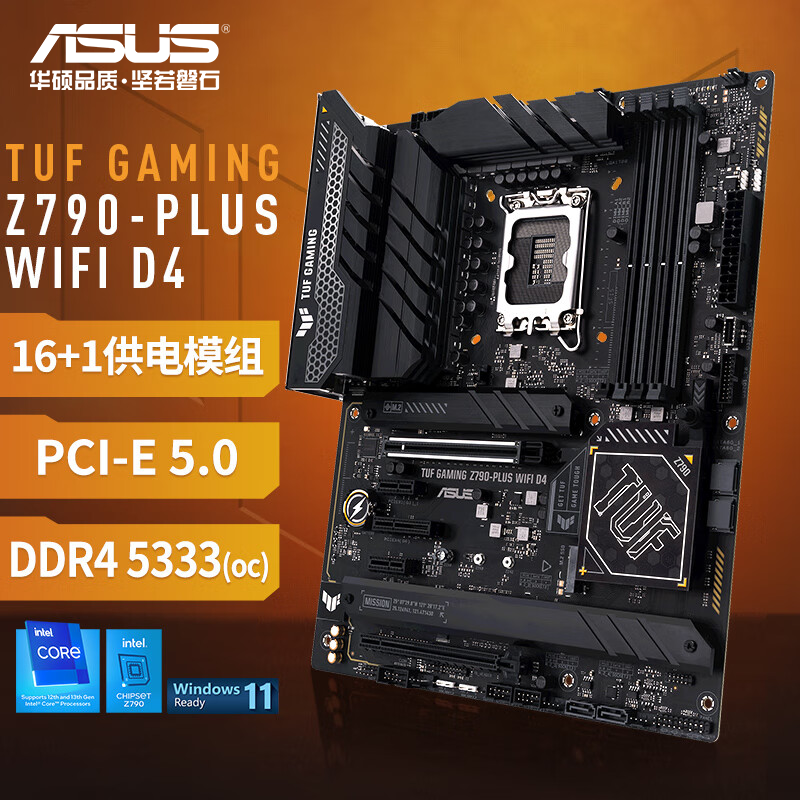 华硕TUF GAMING Z790 -PLUS WIFI D4主板