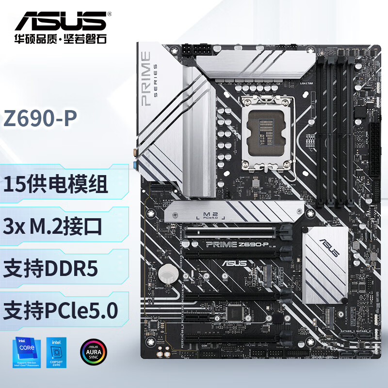 华硕PRIME Z690-P主板