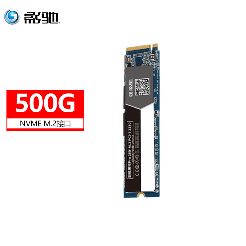 影驰黑将PRO250G M.2固态硬盘