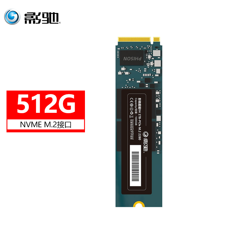 星曜X4 512G M.2固态硬盘