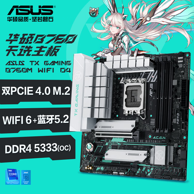 华硕TX GAMING B760M WIFI D4天选主板