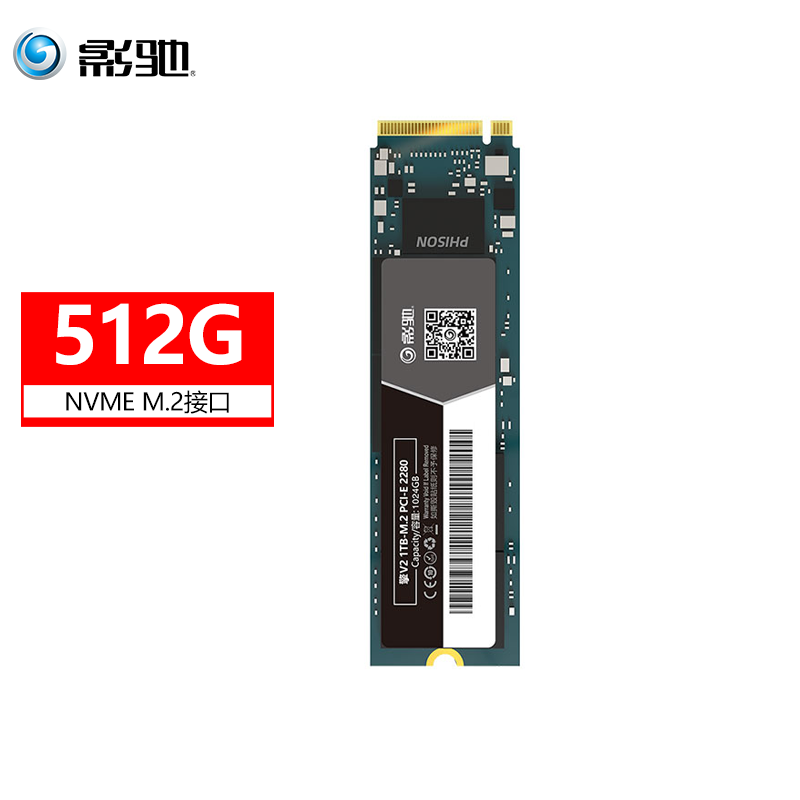影驰擎512G M2固态硬盘