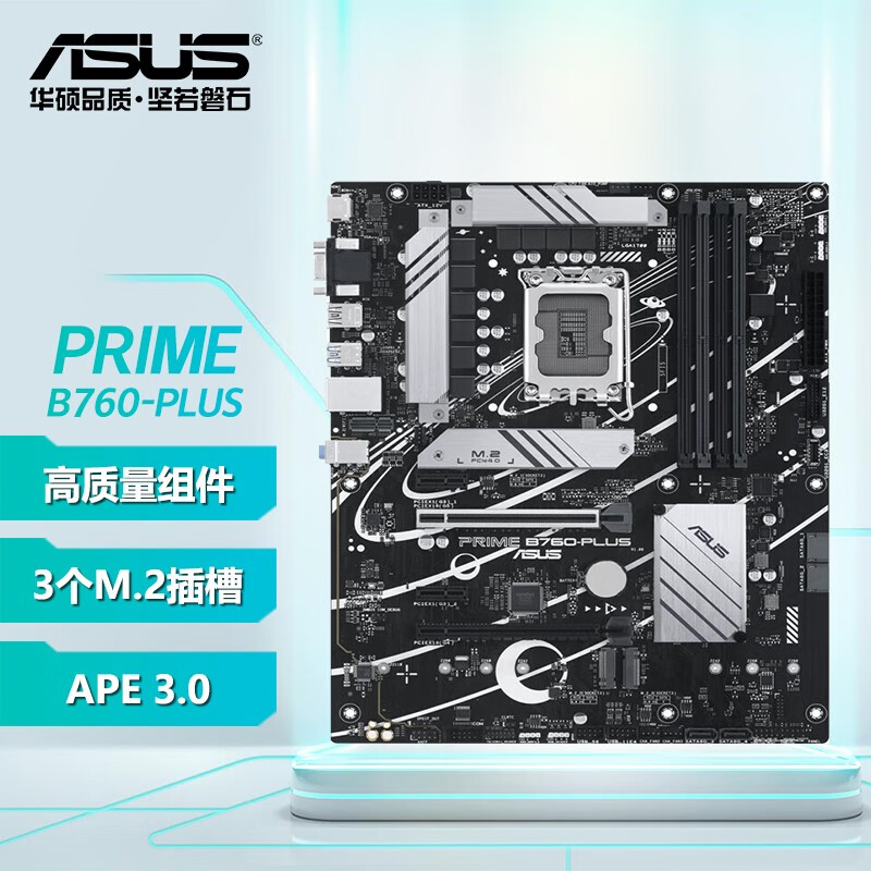 华硕PRIME B760-PLUS主板