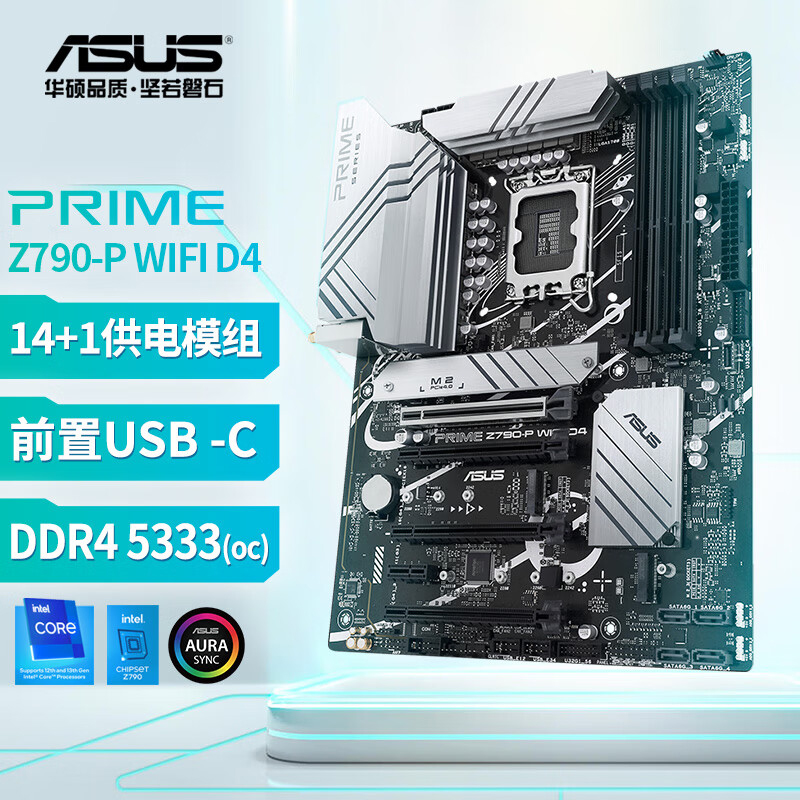 华硕PRIME Z790-P WIFI D4主板
