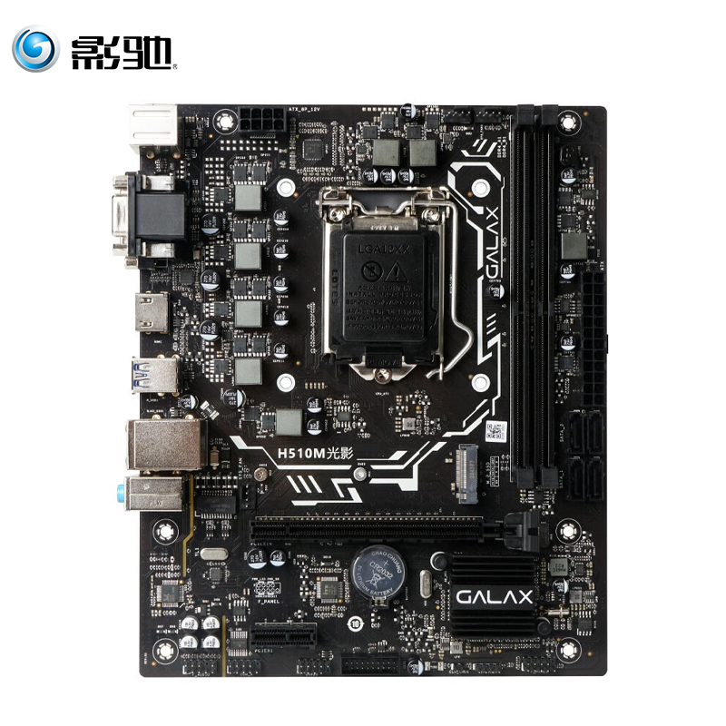 影驰H510M光影主板