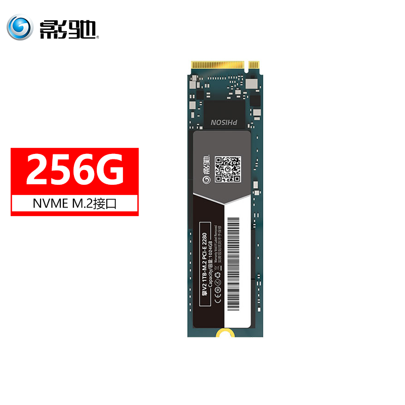 影驰擎256G M2固态硬盘